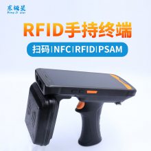 东极星 K55PDA数据采集器RFID手持终端UHF电子标签读写器射频识读设备条码扫码枪二维码扫描枪