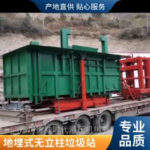 定做10立方地埋式无立柱垂直压缩式垃圾站