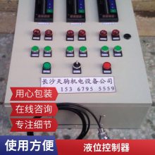 光柱液位显示报警仪