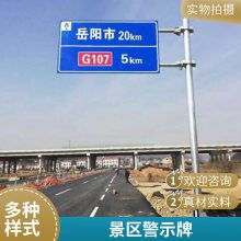 高速公路玻璃钢标志牌 SMC模压指示牌 交通安全 尺寸定制