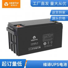 VERTIVάU12V88L/AĬ12V24AH豸UPS EPS