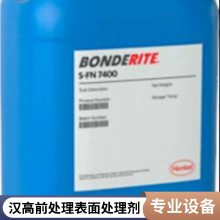 henkel汉高BONDERITE S-AD 201去除钢、锌、铝基材上的油漆