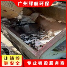 广州白云区不合格玩具报废环保销毁单位