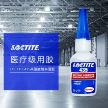 LOCTITE431̩435ɽҽƼϩ˲ɽISO10993֤