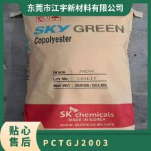 PCTG SK J2003 עܼ   ߸ ҽü ҵ粿