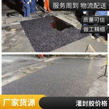 石柱沥青冷补料 路面快速修补料 井盖周边填充料