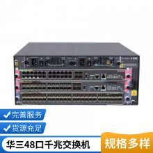 华三(H3C) US1750-28P-HPWR 二层网管型以太网口 光口交换机