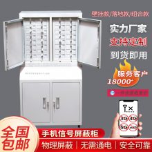 手机屏蔽柜 冷轧钢物理屏蔽 员工手机存放柜