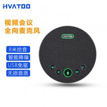 USB全向麦克风视频会议桌面式扬声器话筒回音消除会议设备系统