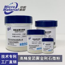 蓝宝石外延片减薄|蓝宝石研磨抛光材料|团聚金刚石|超硬材料制品