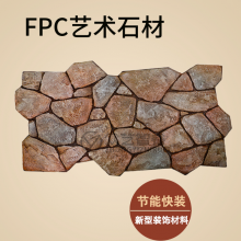 FPCʯĻʯȼ1610*873*70Ļʯ