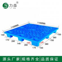 网格九脚塑料托盘叉车工业仓库货物托板地台地垫仓储货架防潮垫板