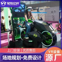 主题乐园电玩游戏厅设备选择 vr摩托星际骑士 vr模拟赛车