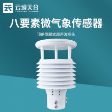 智慧路灯环境监测站 TH-WQX8 一体式扬尘在线监测仪