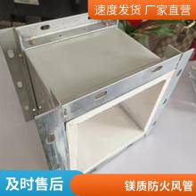 钢面镁质排烟防火风管耐火风管防火消防风管