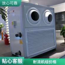 吊顶式空调箱机组 水冷恒温恒湿 柜式 卧式射流机组
