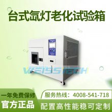 weisstech̨ʽ믵ϻ