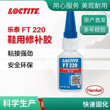 供应 美国 免清洗 助焊笔 X32-10i LOCTITE 汉高乐泰 代理销售