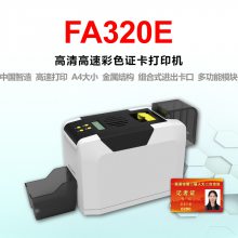 FAGOO P320Eٸ嵥֤ӡ
