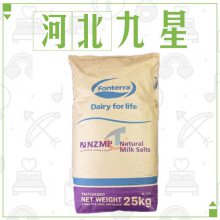 食品乳矿物盐厂家 食用乳盐添加剂营养强化剂原料