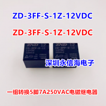 ¼̵ZD-3FF-S-1Z-12VDC-Mһת57A ZD-3FF-S-1Z-12VDC
