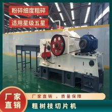 粗树枝切片机 整体 出料粒度8cm 重量7000kg 刀盘粉碎 功率55kw