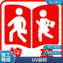 悦翔标识定制丝印 UV打印 PET PVC PC 金属标牌标签标贴 荧光黄绿 校车反光标识 车身反光条 反光贴