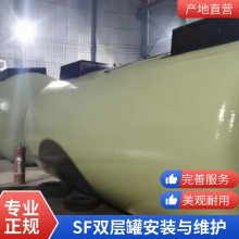 贵安20m³SF双层油罐加油站用防腐蚀 防渗漏质量保障