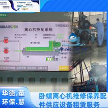 地沟油处理蝶片机安德里茨D4L电机启动故障维修保养
