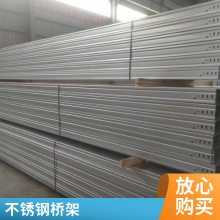 昱丰德 不锈钢铝合金桥架 热镀锌防火 规格多样