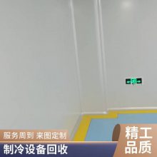 广州冷库回收 二手冷库板收购 长期上门收购制冷设备