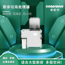 定制垃圾处理器 多功能垃圾处理器 货源产地 ZJ-KW-H600-M