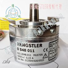 Hengstler亨士乐S21-2048.011(0548011)增量编码器