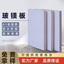 防火玻镁板15mm 临汾硅酸钙防火板 环保无味
