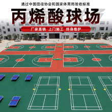 东莞篮球场改造翻新 丙烯酸材料施工