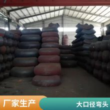 天翔成碳钢国标高压对焊弯头大口径厚壁焊接无缝冲压弯头管件