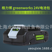 格力博 greenworks 24V 2AH电池包