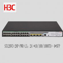 H3C S5120V3-28P-PWR-LI 24POE 240W繦