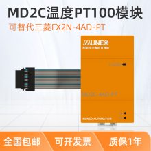 木鸟plc可编程控制器温度扩展模块md2c4adpttc可替代三菱fx2n模块