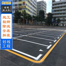 广州周边哪有划停车场划线公司番禺道路热熔标线地坪漆施工价格多少钱