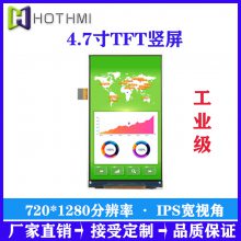 TFT厂家彩屏工厂MIPI接口4.7寸TFT人脸识别显示屏