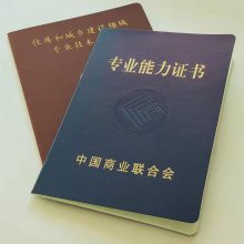 制作产品认证证书印刷厂 印刷证书 专版水印防伪证书定制 鑫瑞格