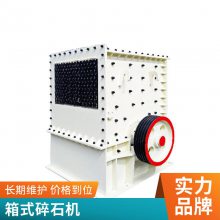 辉绿岩用大口径箱式破碎机 大型节能碎石机 承起重工