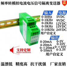 0-50hz/0-20khzת0-5v/0-10vƵתģѹźŸ