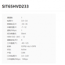 SIT65HVD233DR SIT65HVD233P оշ SOP8/DIP8