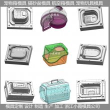 宠物箱塑胶模具 怎么开模具 用什么钢材