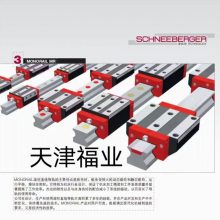 施耐博格直线导轨滑块 MRW25-A MRW35-A MRW45-A 法兰型中等承载扭矩