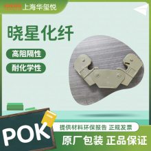 韩国晓星POK M33AG6A-NPO 抗撞击 耐候 导电片材料