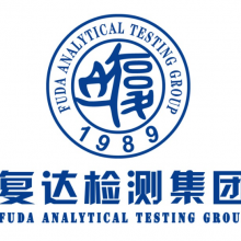 上海复达检测技术集团有限公司