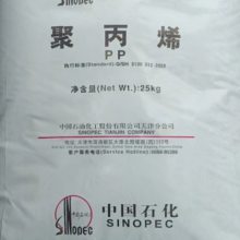 PPR天津石化聚丙烯EH00抗冲击抗蠕变性良好家装建材领域的冷热水输送系统管材原料